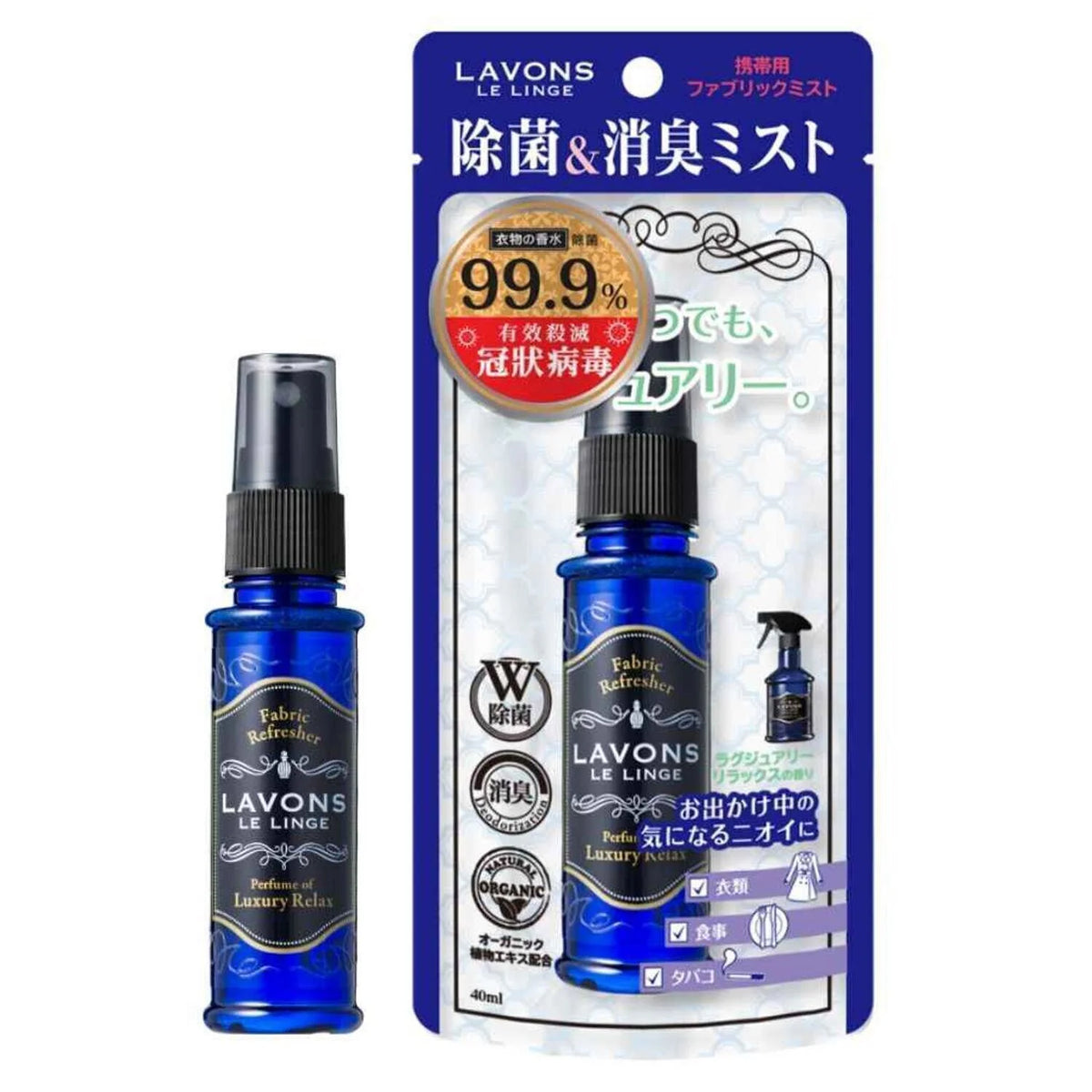 40ml Fabric Refresher D618