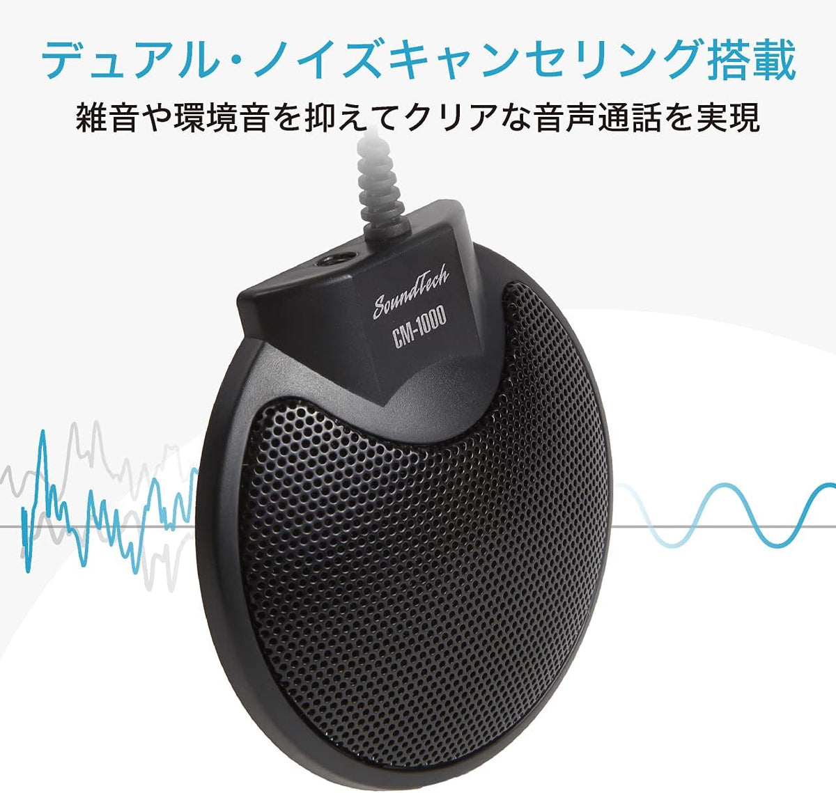 Table Top Conference Microphone with Omni-Directional Stereo USB, Pack of 2 C299